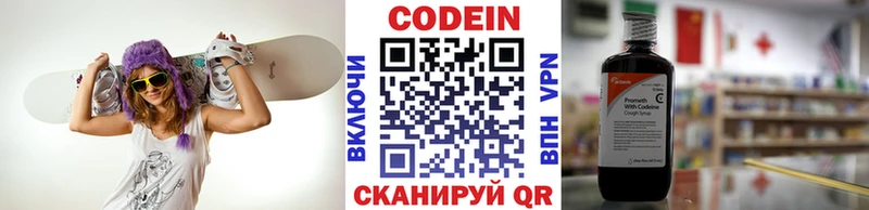 Купить закладки  Углич  Кодеин Purple Drank 