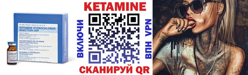 КЕТАМИН ketamine  Купить где  Углич 