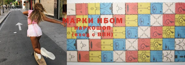 марки nbome Беломорск