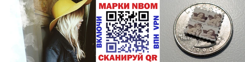 Марки N-bome 1500мкг  Купить  Углич 